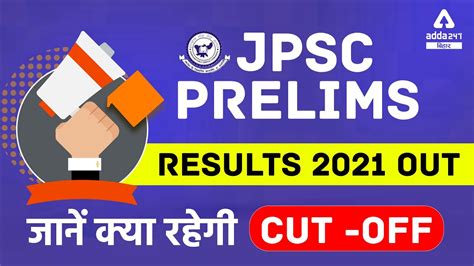 jpscc|jpsc result 2021.